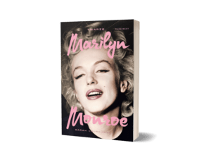Twarze Marilyn Monroe na TaniaKSiazka.pl >>